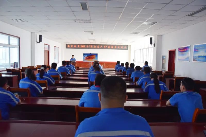 Shandong Taixing Advanced Material Co. ، Ltd. 2025 اجتماع شهر إنتاج الإنتاج السلامة واجتماع تعليم تحذير السلامة